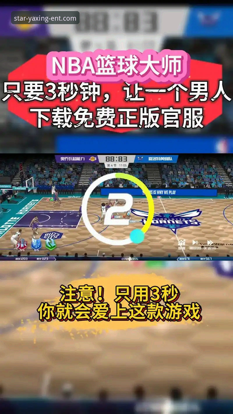 如何像资深用户一样，通过亚星娱乐平台深度解析一场NBA焦点战？