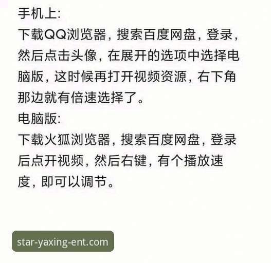 亚星娱乐平台官方下载最新动态：新手用户必看的完整操作指南