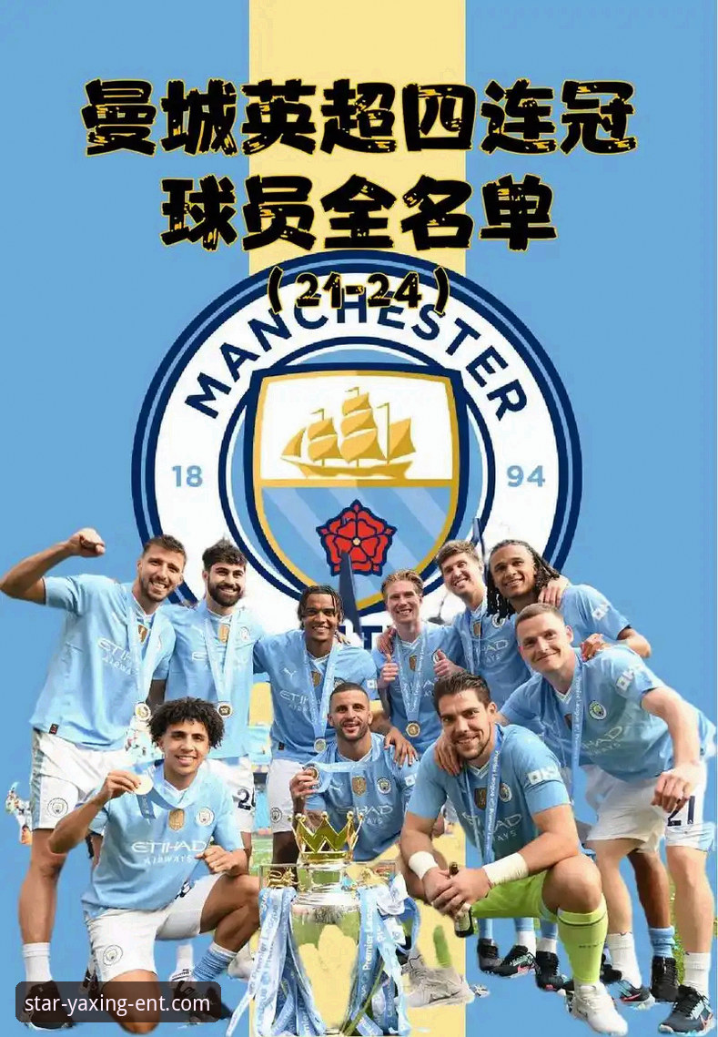 亚星娱乐官方正版 格伊加盟曼城背后:从蓝军青训到英超冠军拼图的全面解析