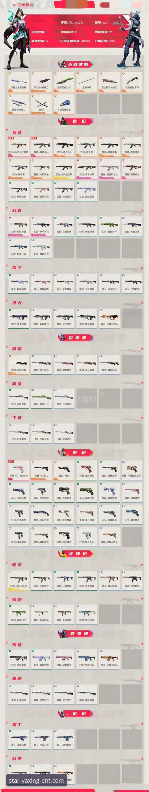 陶瓷球场保级战实用指南：从莱万特客场抢分看逆境翻盘必备策略