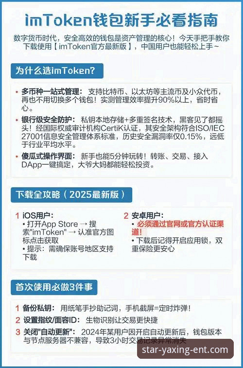 亚星娱乐注册 新手必看:亚星娱乐平台注册实用指南与安全知识